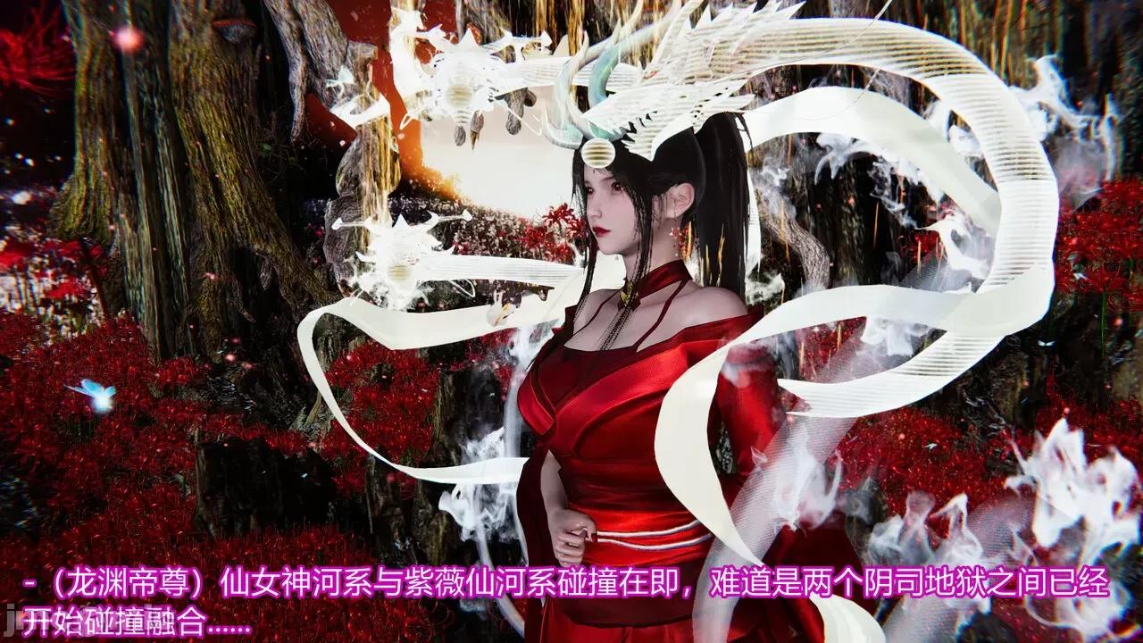 异妖 [剑隐山林] 异妖 16 第7页