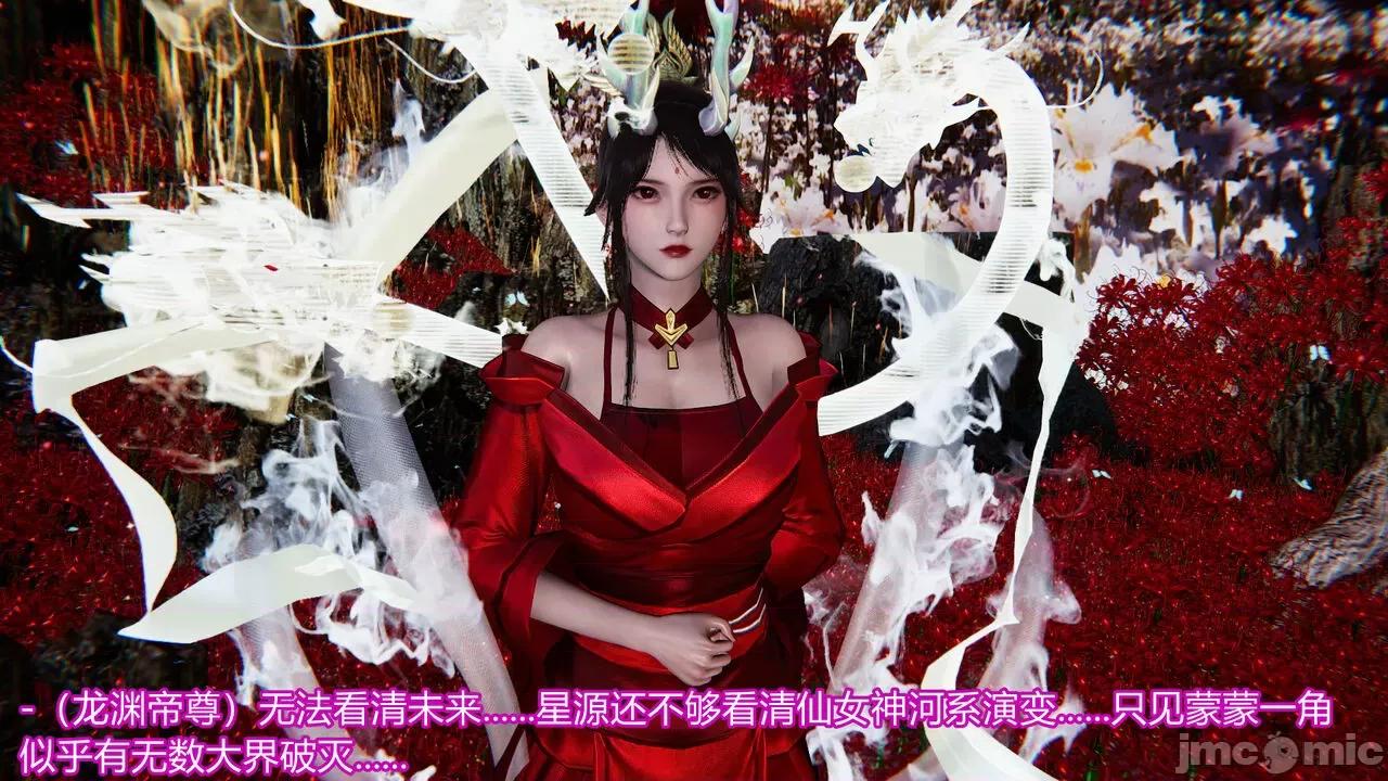 异妖 [剑隐山林] 异妖 16 第8页