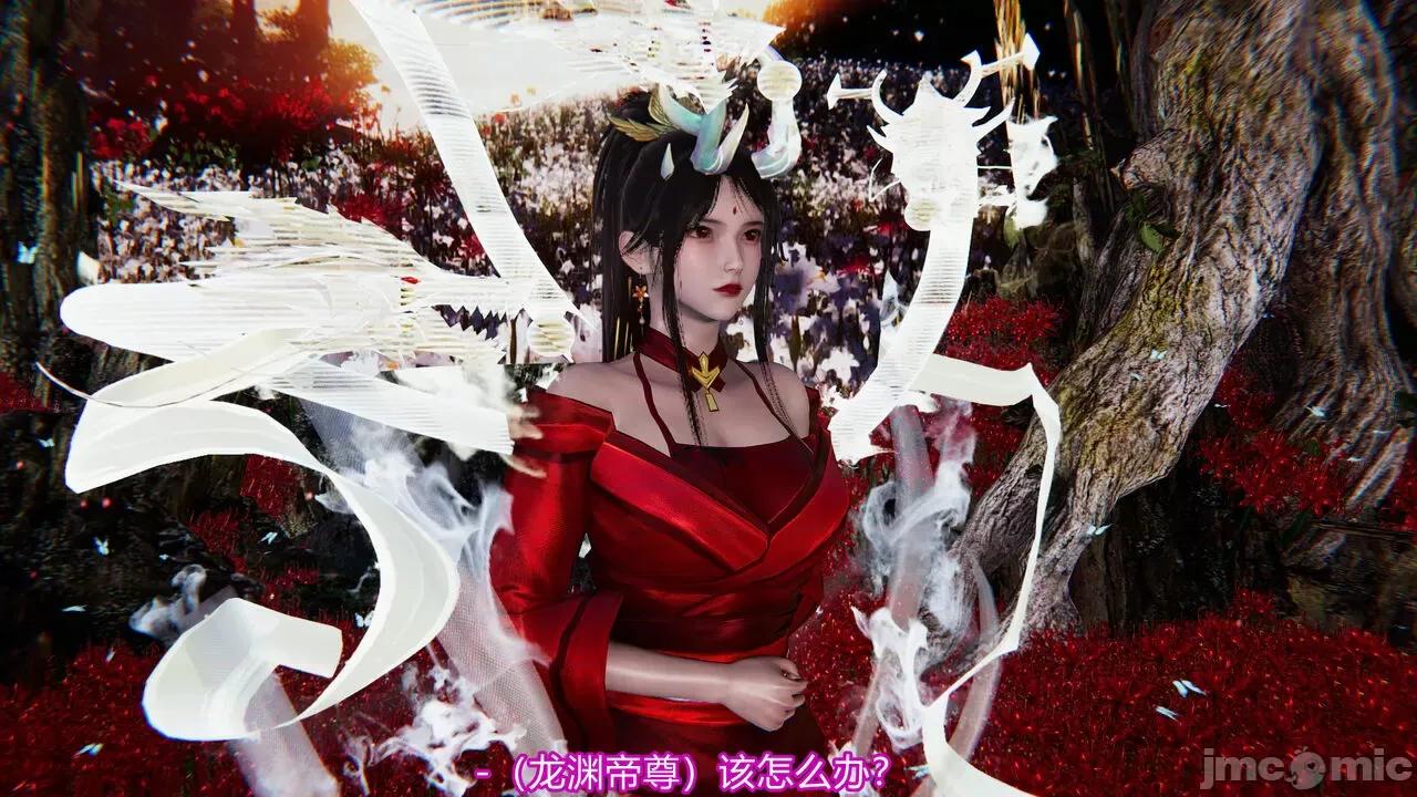 异妖 [剑隐山林] 异妖 16 第9页