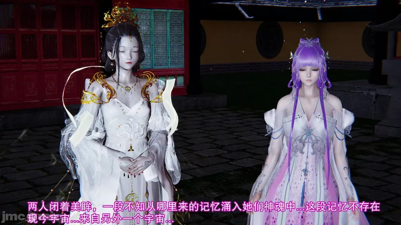 异妖 [剑隐山林] 异妖 16 第11页