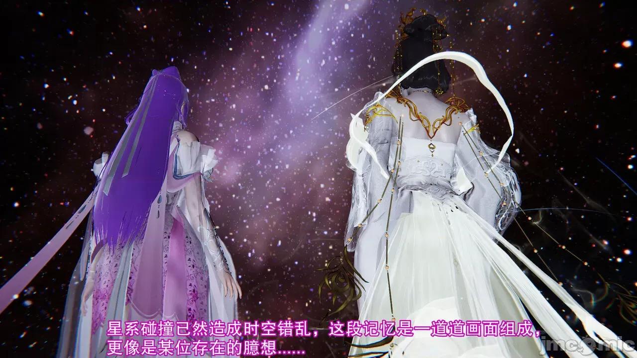 异妖 [剑隐山林] 异妖 16 第12页
