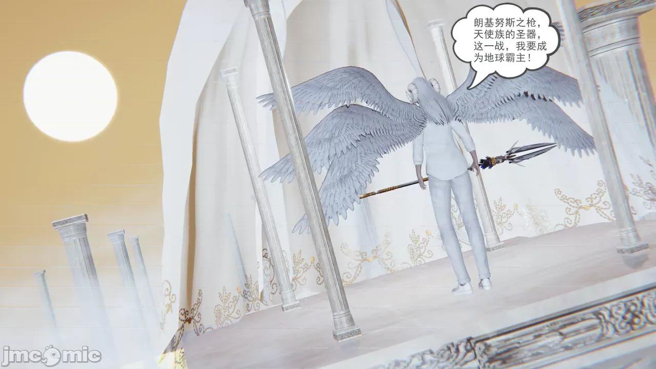 异妖 [剑隐山林] 异妖 16 第14页