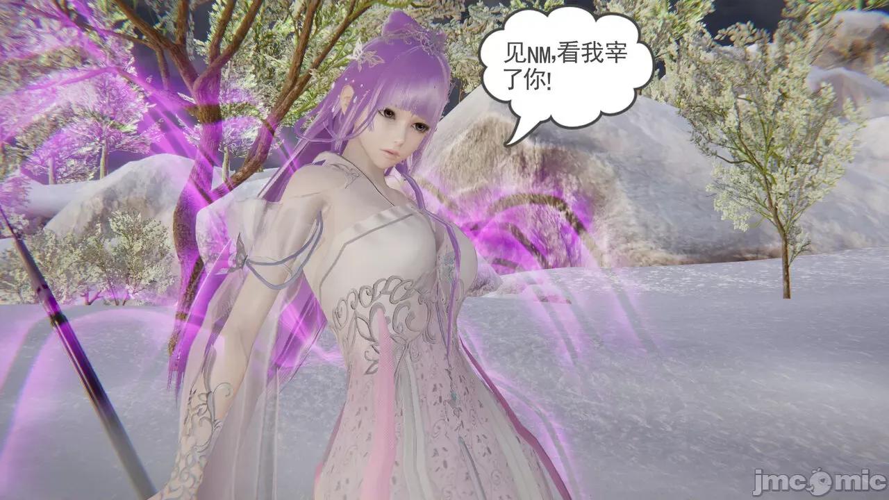 异妖 [剑隐山林] 异妖 16 第17页
