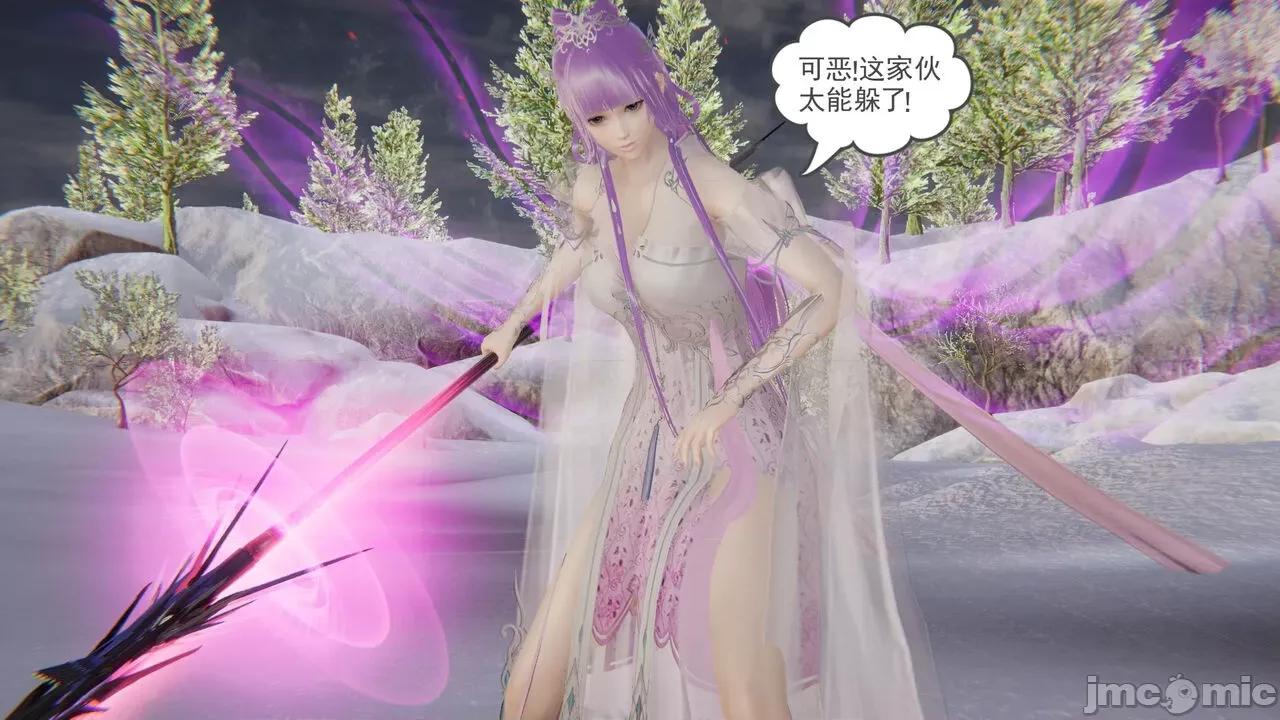异妖 [剑隐山林] 异妖 16 第20页