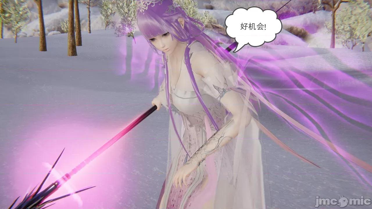 异妖 [剑隐山林] 异妖 16 第23页