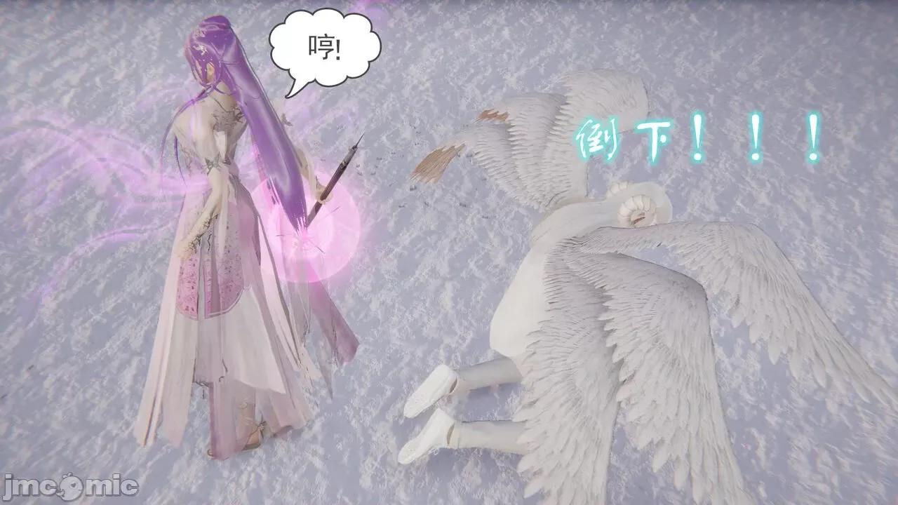 异妖 [剑隐山林] 异妖 16 第27页