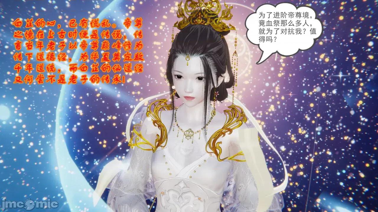 异妖 [剑隐山林] 异妖 16 第28页