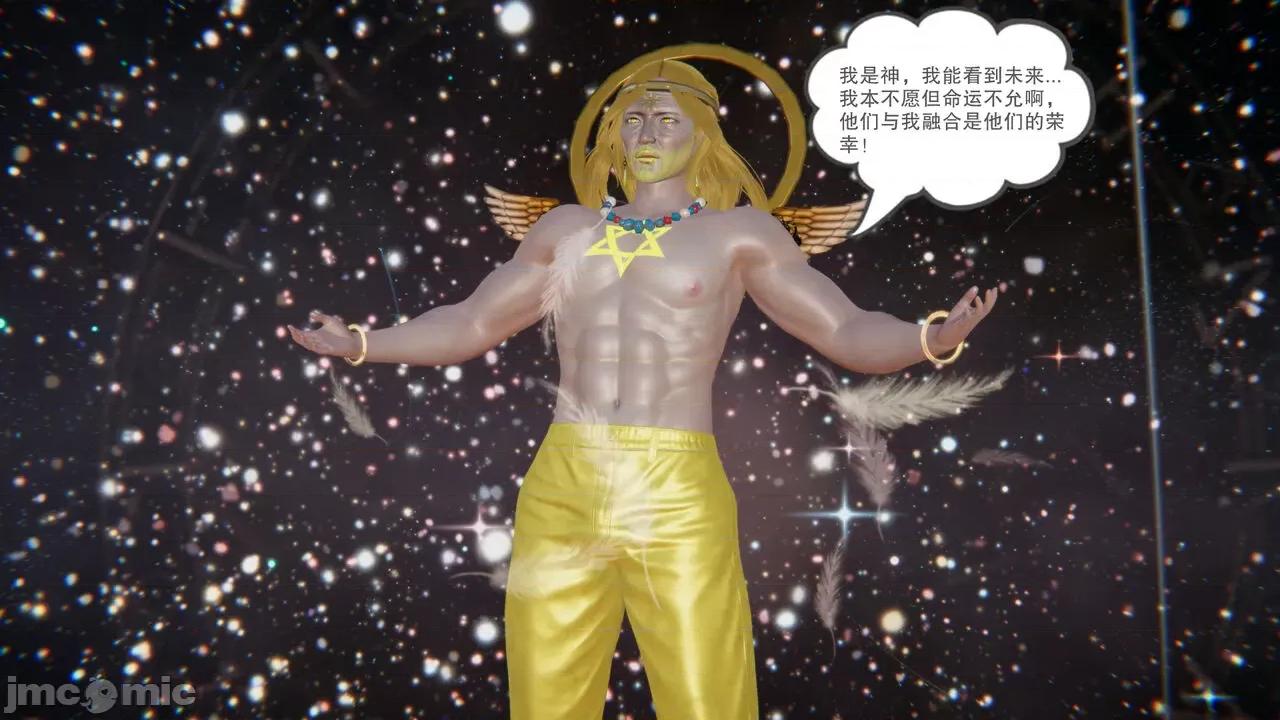 异妖 [剑隐山林] 异妖 16 第29页