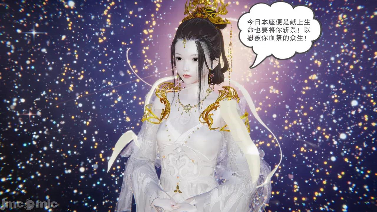 异妖 [剑隐山林] 异妖 16 第30页