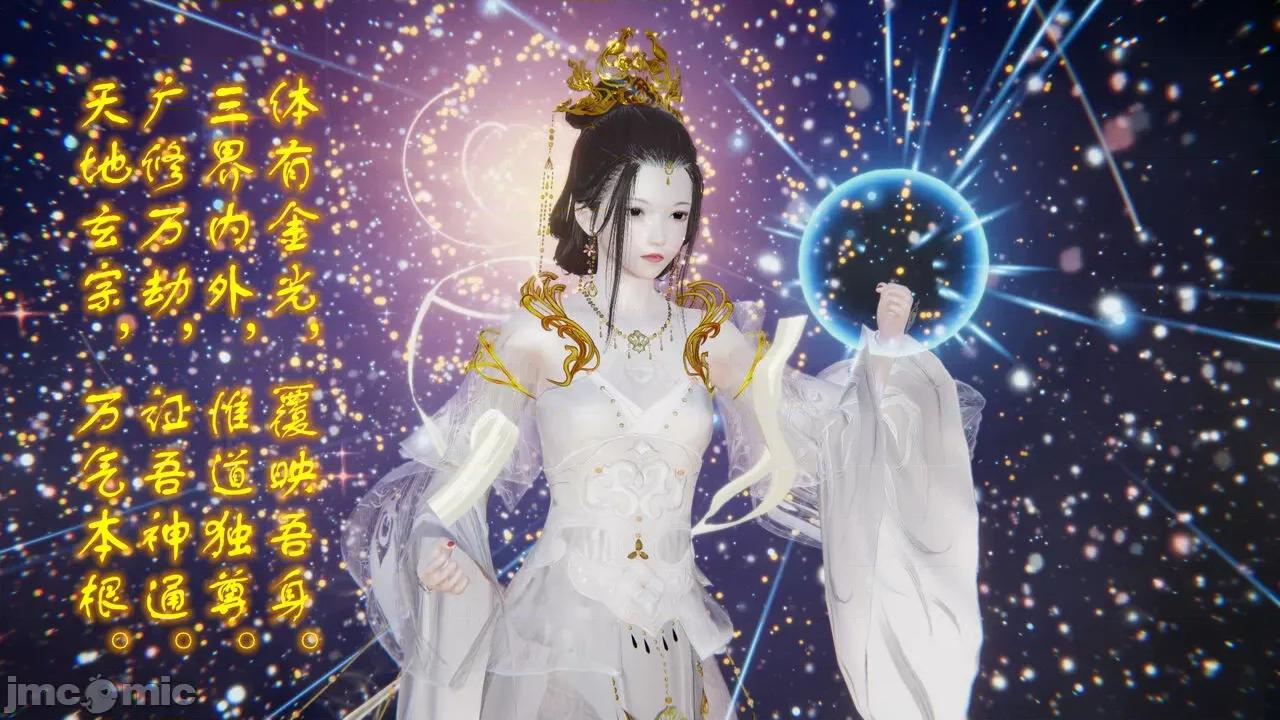 异妖 [剑隐山林] 异妖 16 第31页