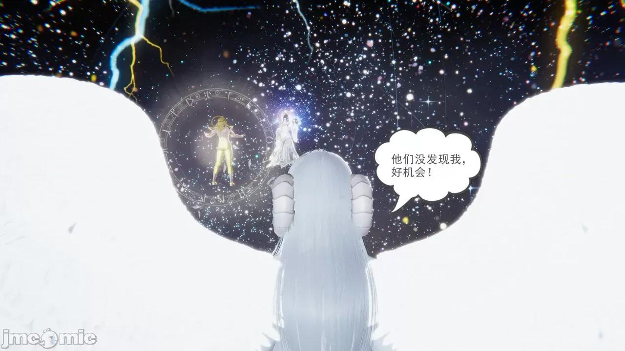 异妖 [剑隐山林] 异妖 16 第36页