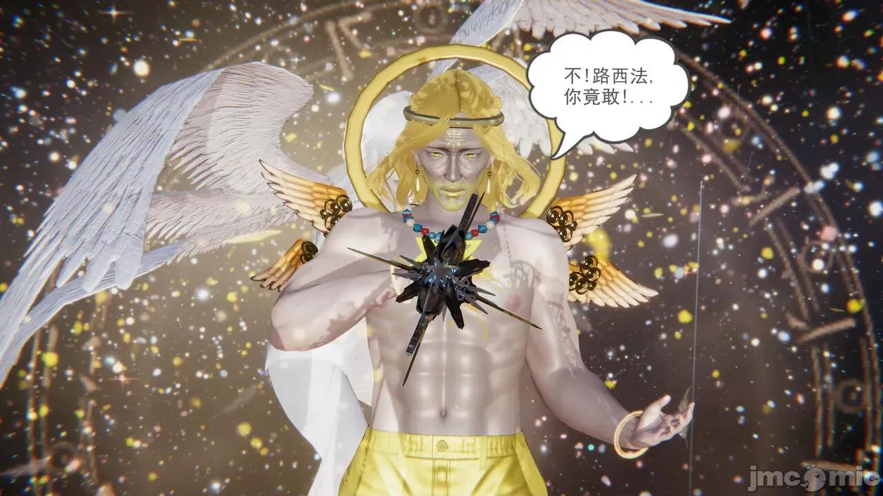 异妖 [剑隐山林] 异妖 16 第39页