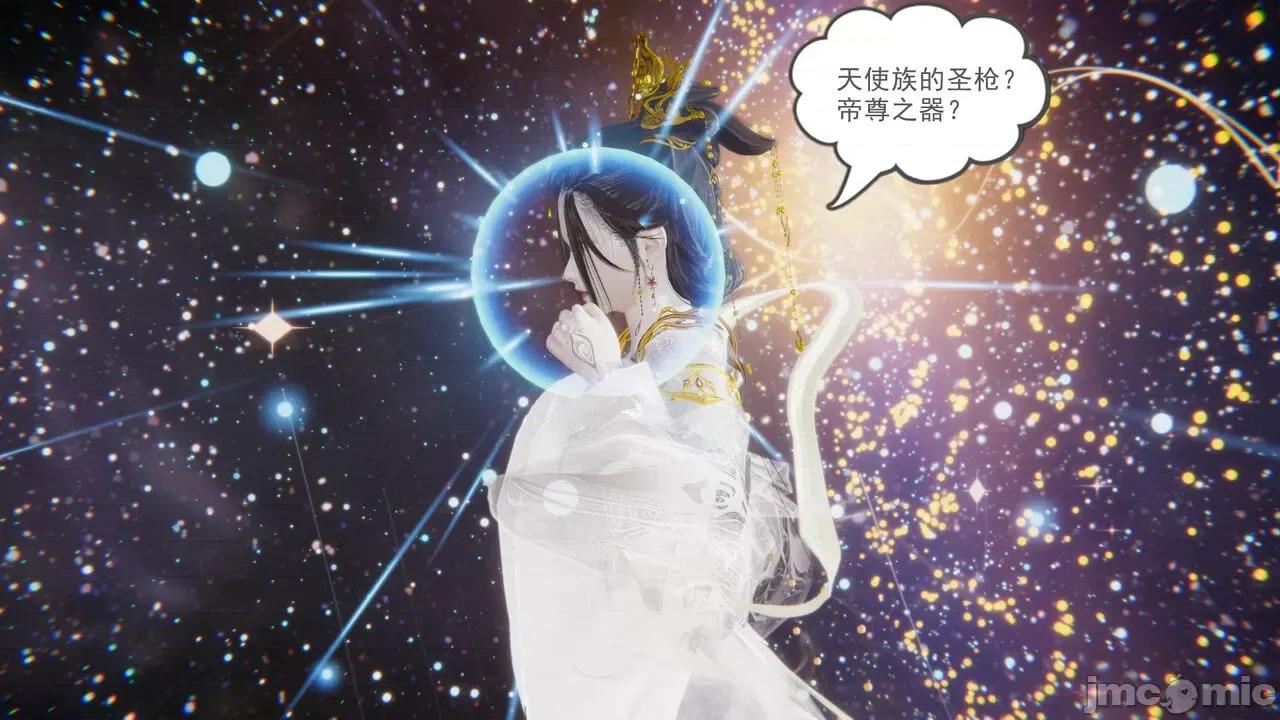 异妖 [剑隐山林] 异妖 16 第40页