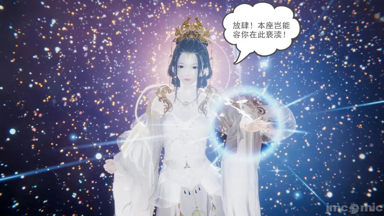异妖 [剑隐山林] 异妖 16 第43页