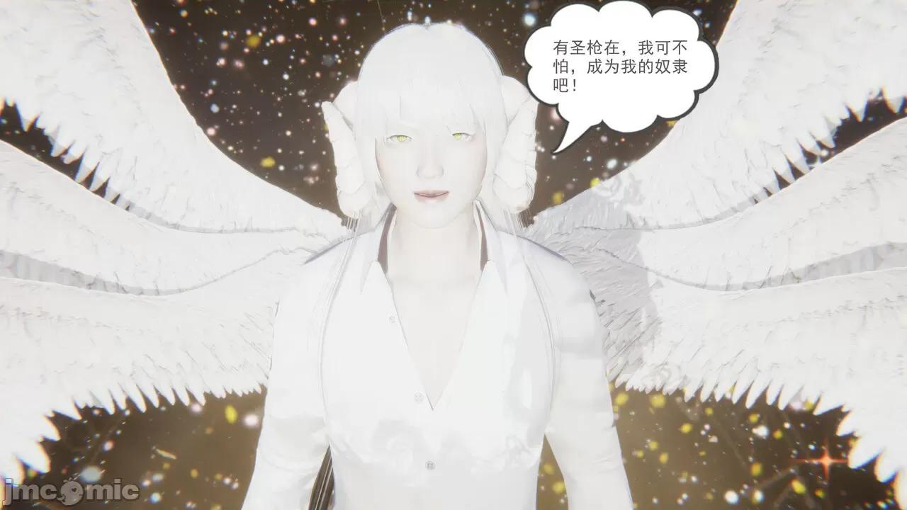 异妖 [剑隐山林] 异妖 16 第44页