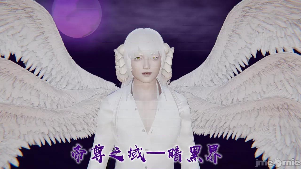 异妖 [剑隐山林] 异妖 16 第45页