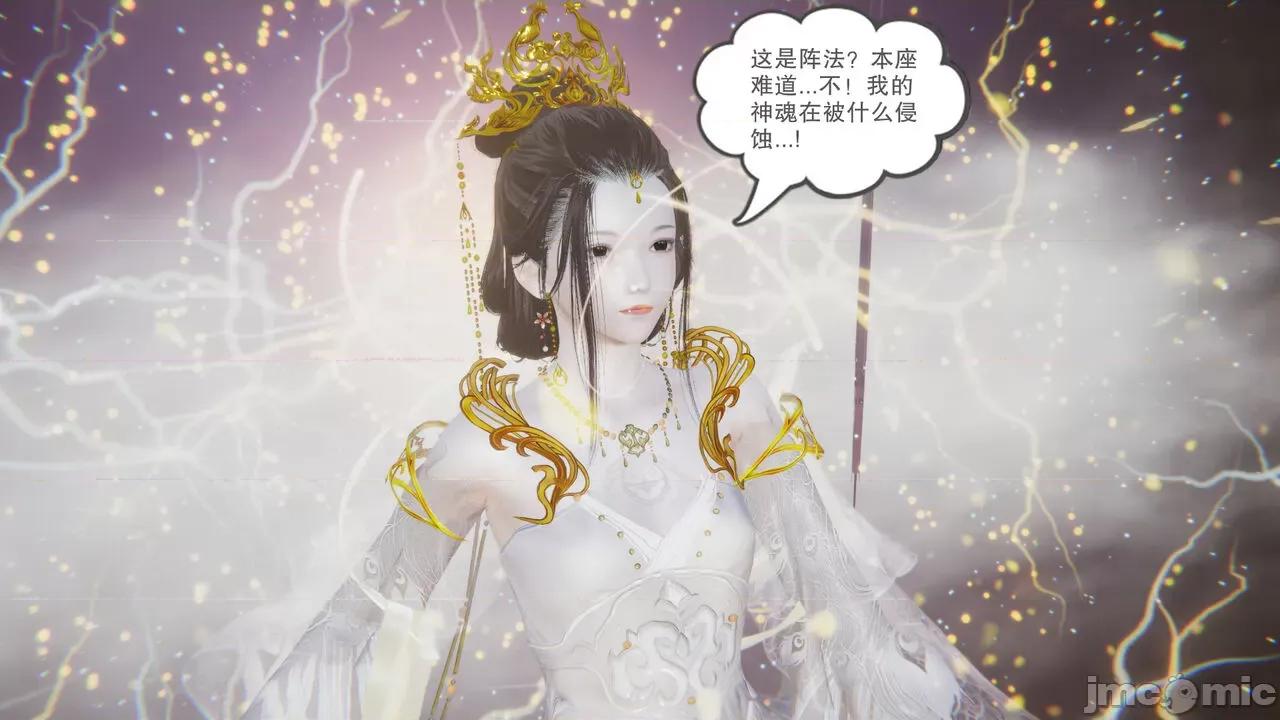 异妖 [剑隐山林] 异妖 16 第47页