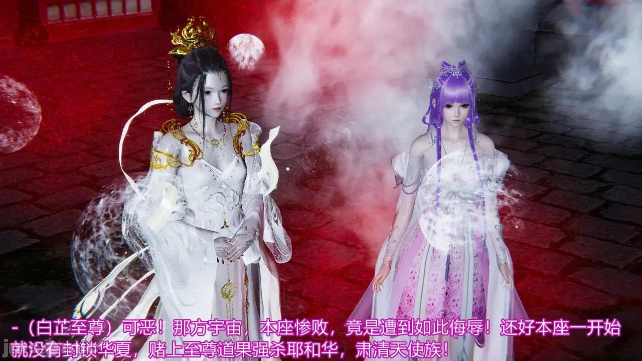 异妖 [剑隐山林] 异妖 16 第61页