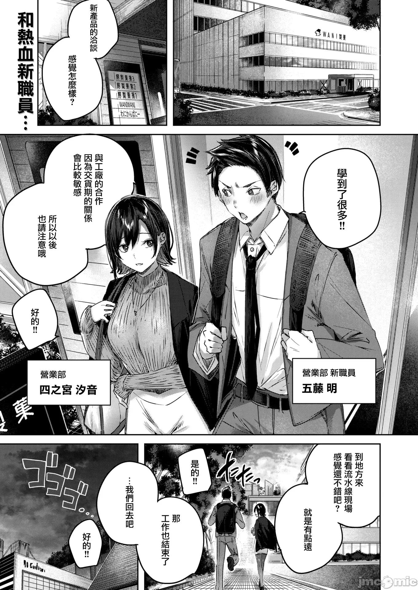 ココロノアメ [无邪气无修宇宙分组] [kakao] ココロノアメ (COMIC快乐天ビースト 2021年3月号) 第1页