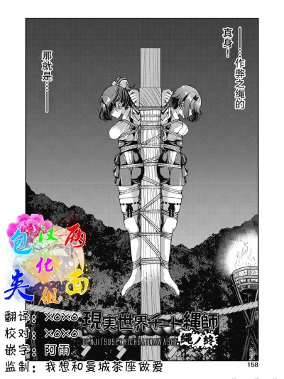 绳ノ终