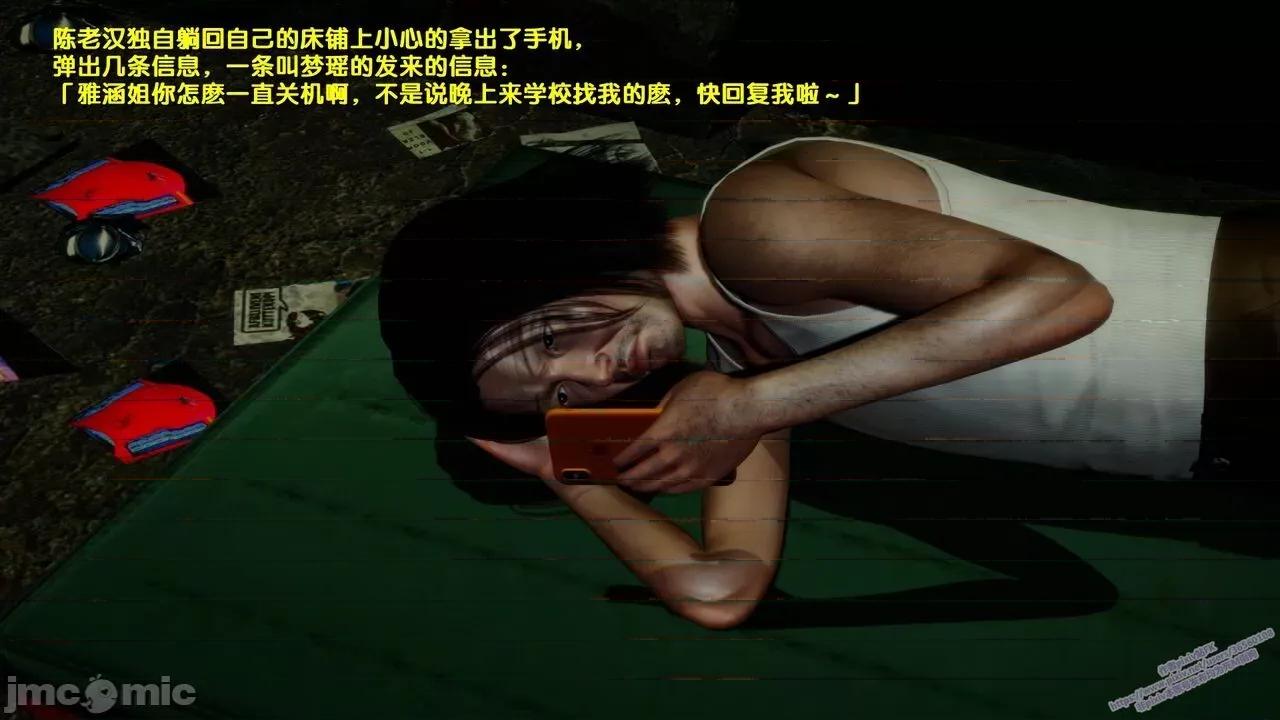N/A13D [原版]堕落1（无水印） 第155页