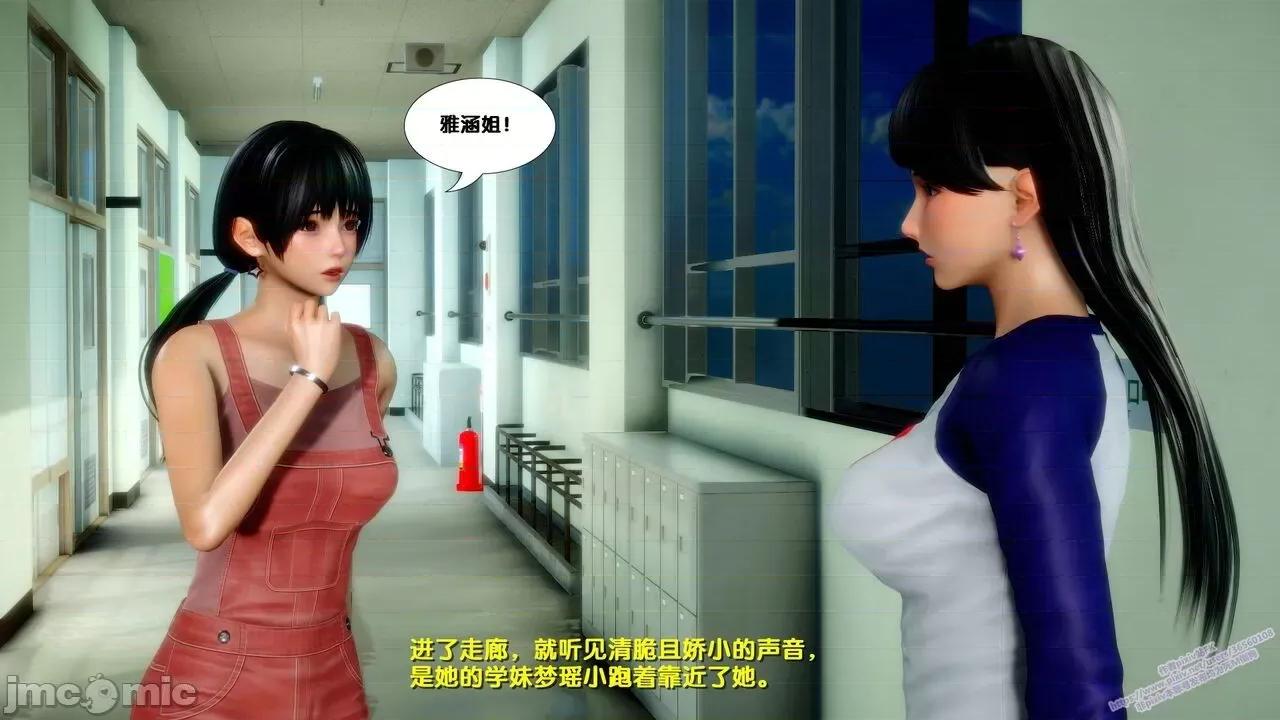 N/A13D [原版]堕落1（无水印） 第160页