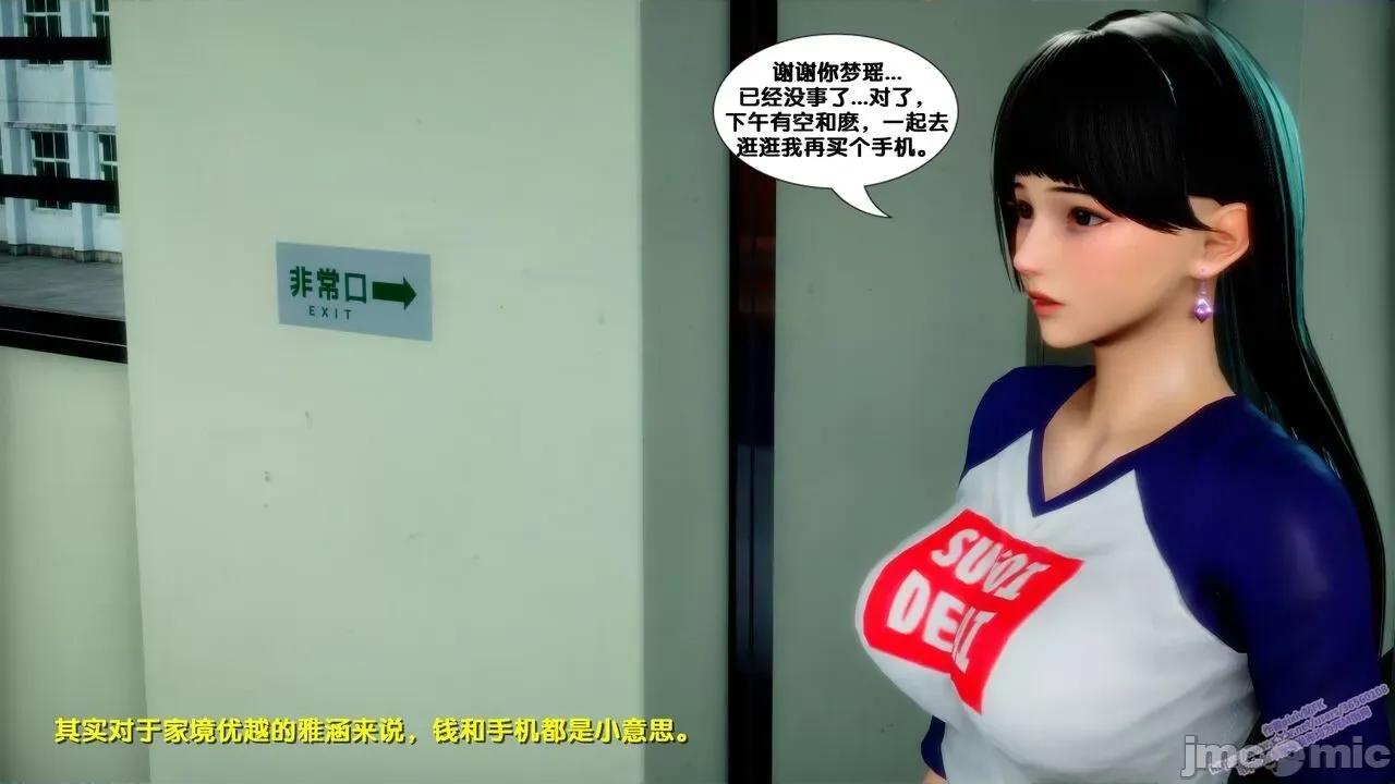 N/A13D [原版]堕落1（无水印） 第164页