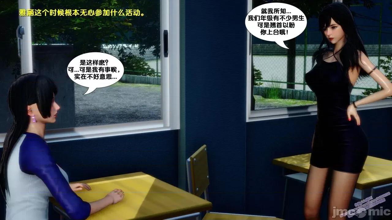 N/A13D [原版]堕落1（无水印） 第171页