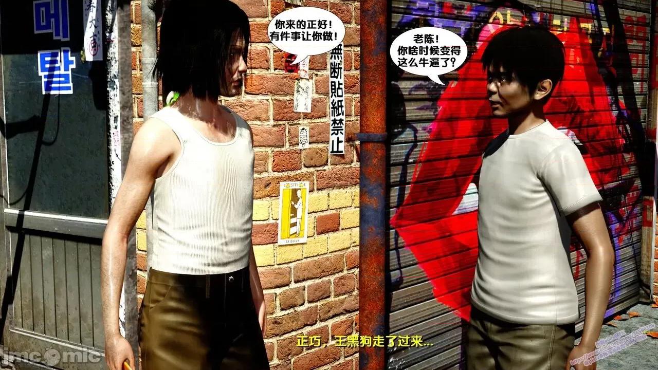 N/A13D [原版]堕落1（无水印） 第180页