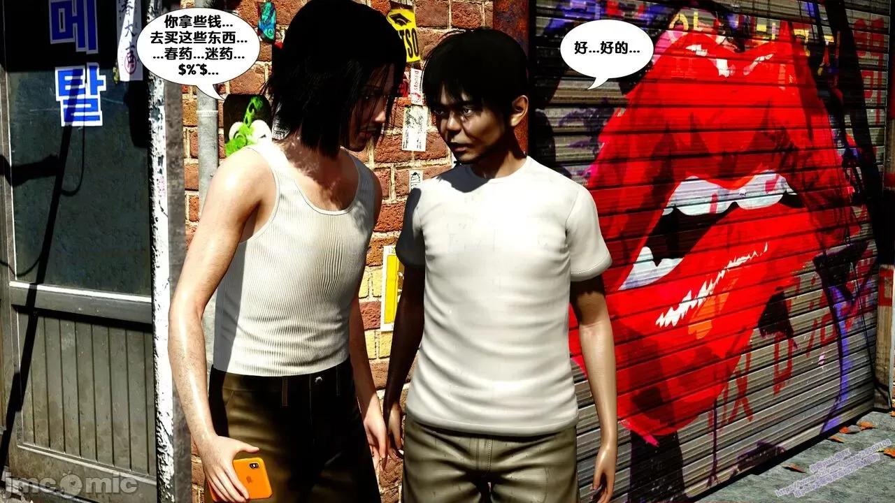 N/A13D [原版]堕落1（无水印） 第182页