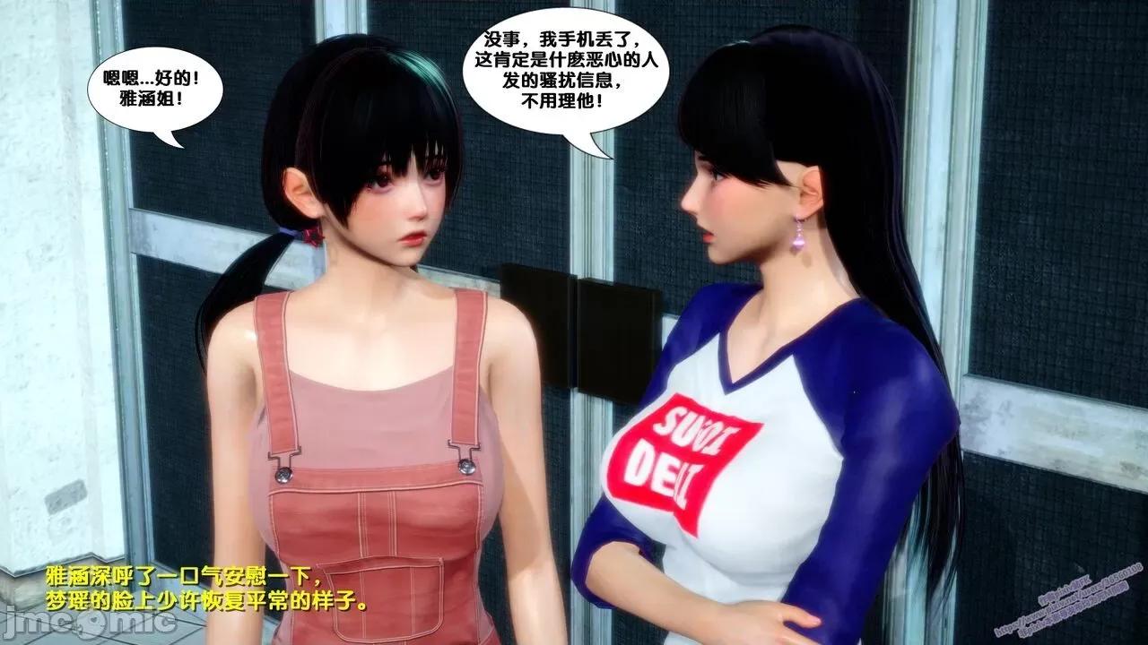 N/A13D [原版]堕落1（无水印） 第190页
