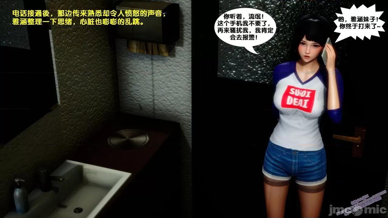 N/A13D [原版]堕落1（无水印） 第197页