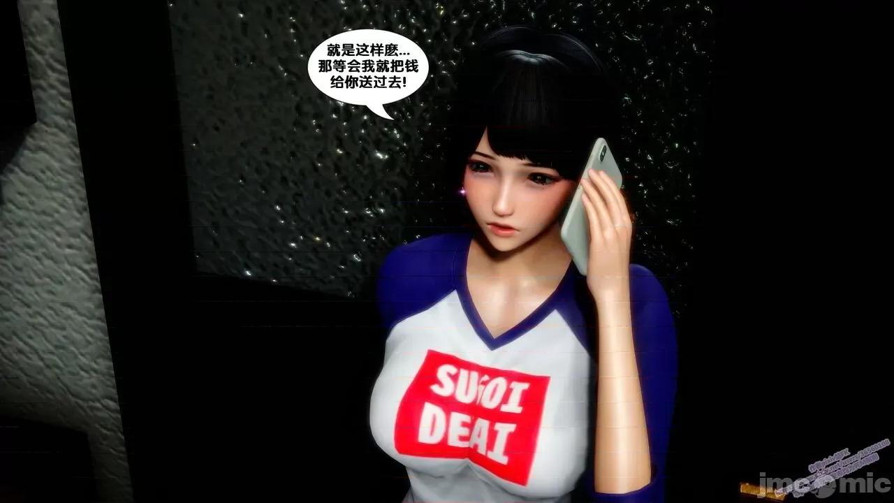 N/A13D [原版]堕落1（无水印） 第201页