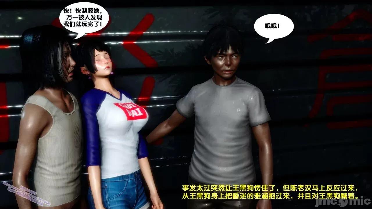 N/A13D [原版]堕落1（无水印） 第280页