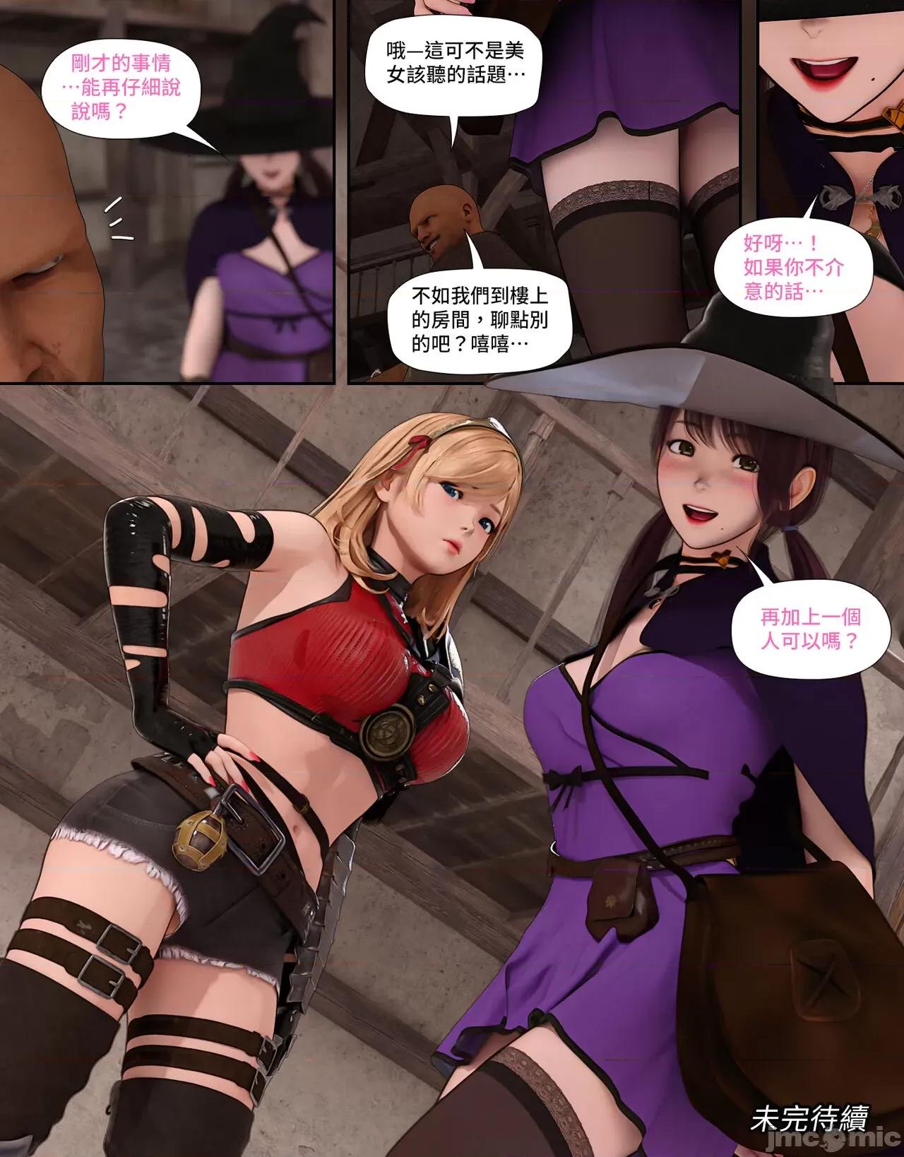 祈求光明的百合1-3 [皮三豆]祈求光明的百合1-3(中文无修) 第141页