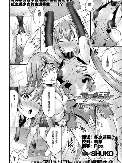 双翼、魔悦
