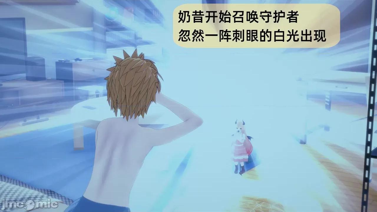 异世融合从原神开始 [稚] 异世融合从原神开始 第10页