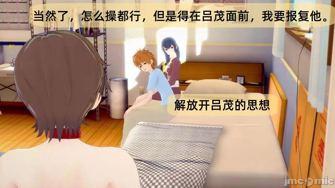 异世融合从原神开始 [稚] 异世融合从原神开始 第77页