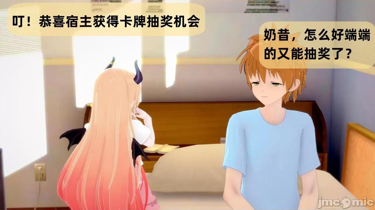 异世融合从原神开始 [稚] 异世融合从原神开始 第104页
