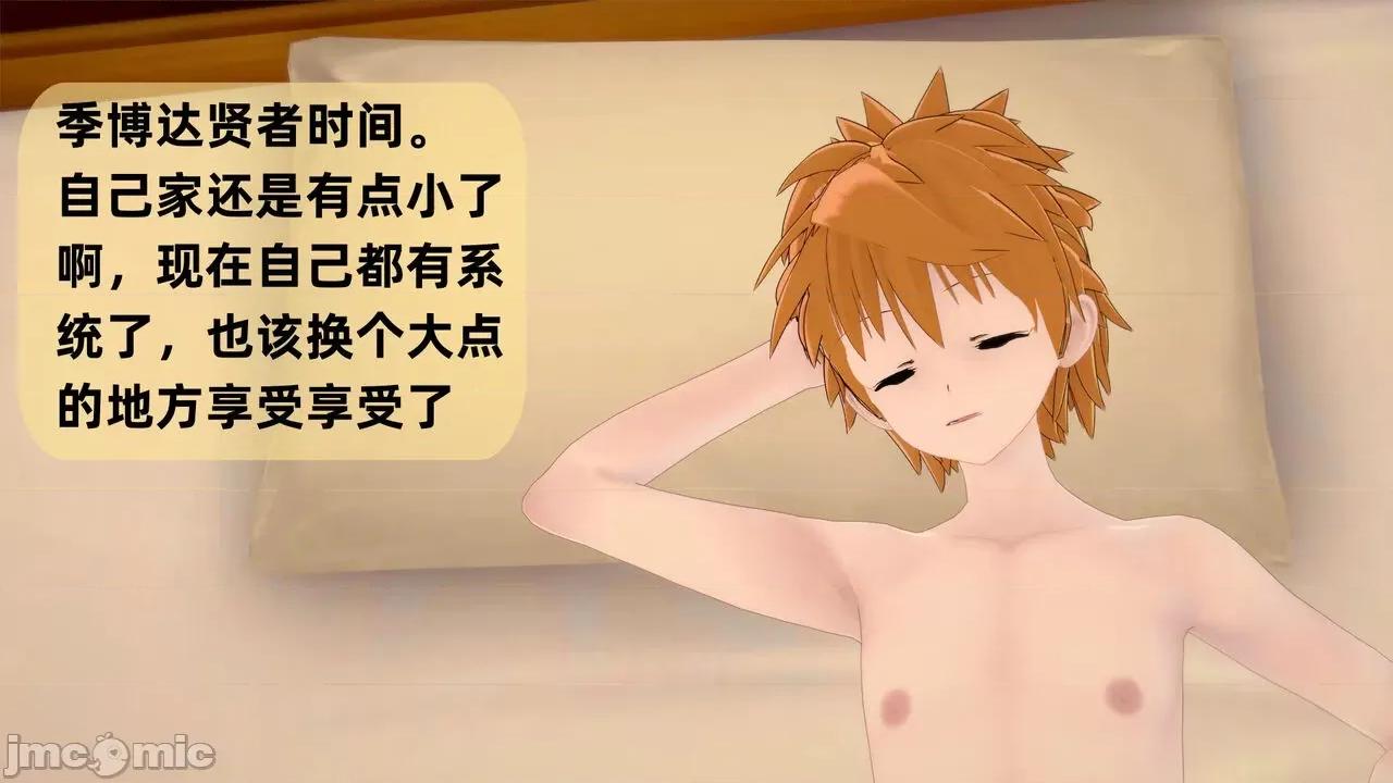 异世融合从原神开始 [稚] 异世融合从原神开始 第168页