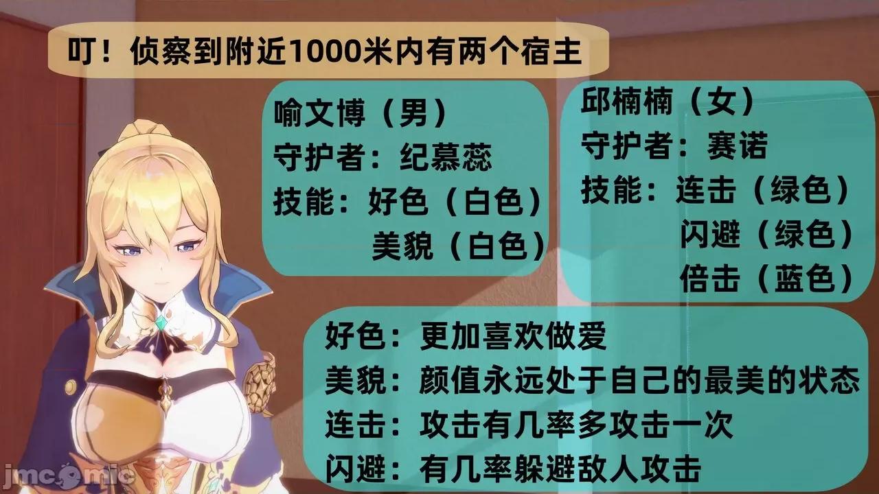 异世融合从原神开始 [稚] 异世融合从原神开始 第177页