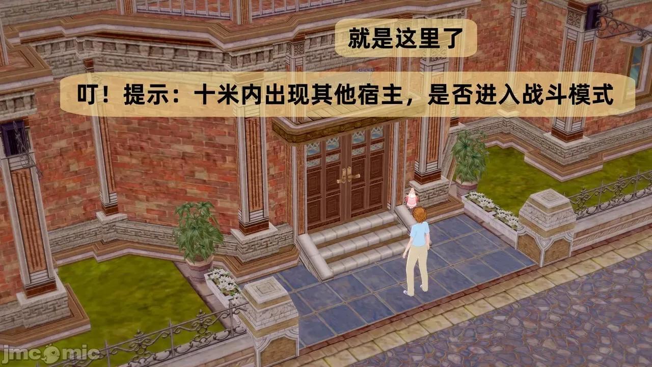 异世融合从原神开始 [稚] 异世融合从原神开始 第180页