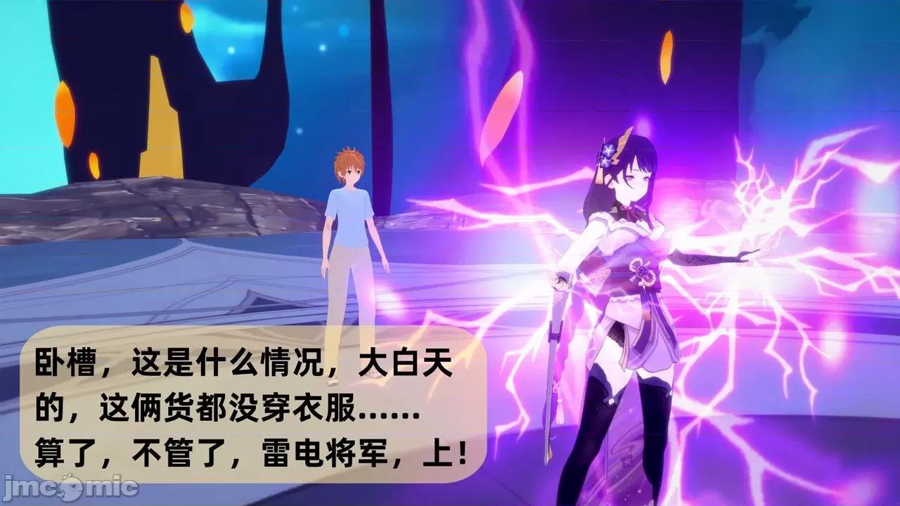 异世融合从原神开始 [稚] 异世融合从原神开始 第184页