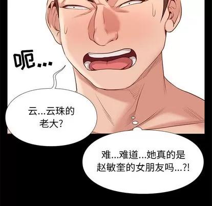 邂逅 邂逅 第41页