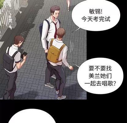 邂逅 邂逅 第46页