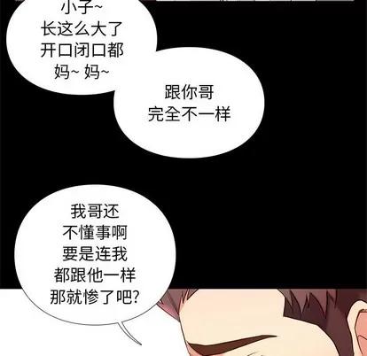 邂逅 邂逅 第48页