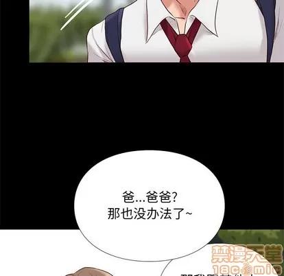 邂逅 邂逅 第55页