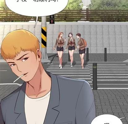 邂逅 邂逅 第64页