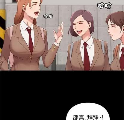 邂逅 邂逅 第68页