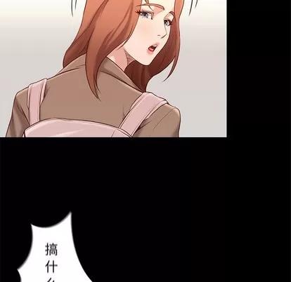邂逅 邂逅 第77页